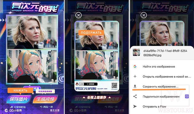 как скачать с сайта Different Dimension Me