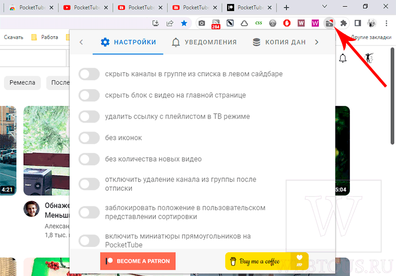 опции расширения pocket tube