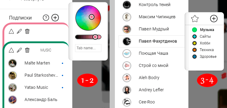 сортировка подписок по коллекциям