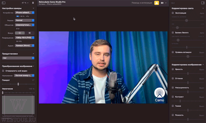 интерфейс программы Camo Studio