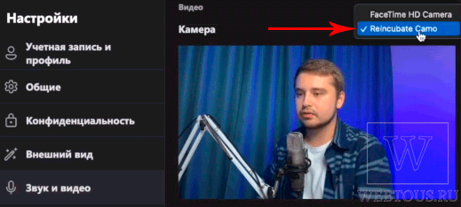 выбор камеры в настройках программы