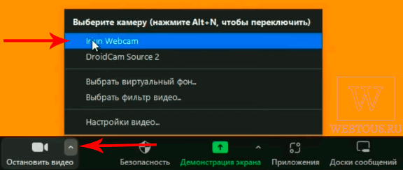выбор webcam камеры в настройках Zoom