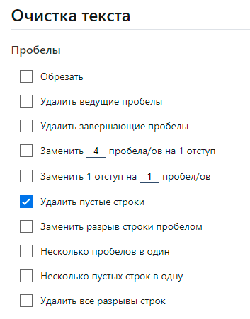 удаление пустых строк