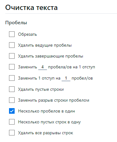 удаление повторяющихся пробелов