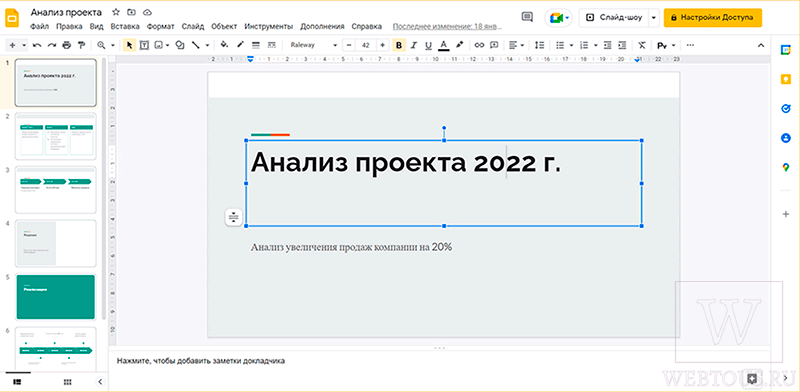 редактор Google