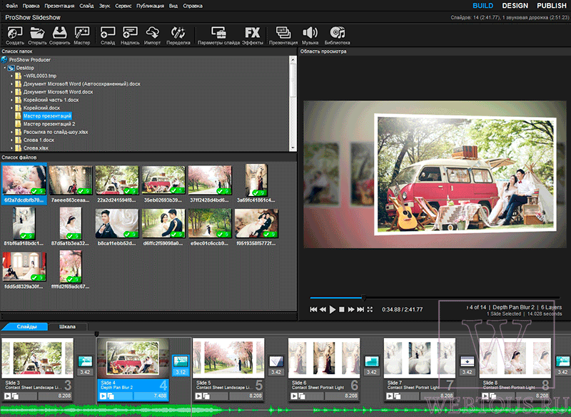 программа Proshow Producer