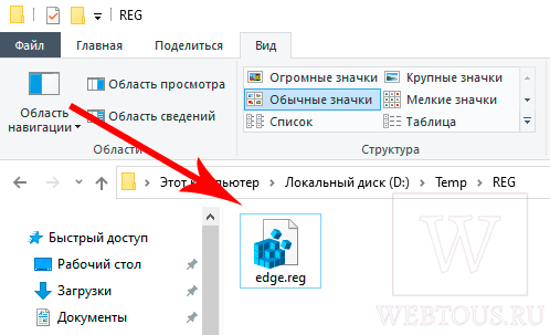 как выглядит иконка исполнительного файла в проводнике windows