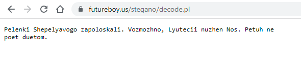 просмотр зашифрованного текста
