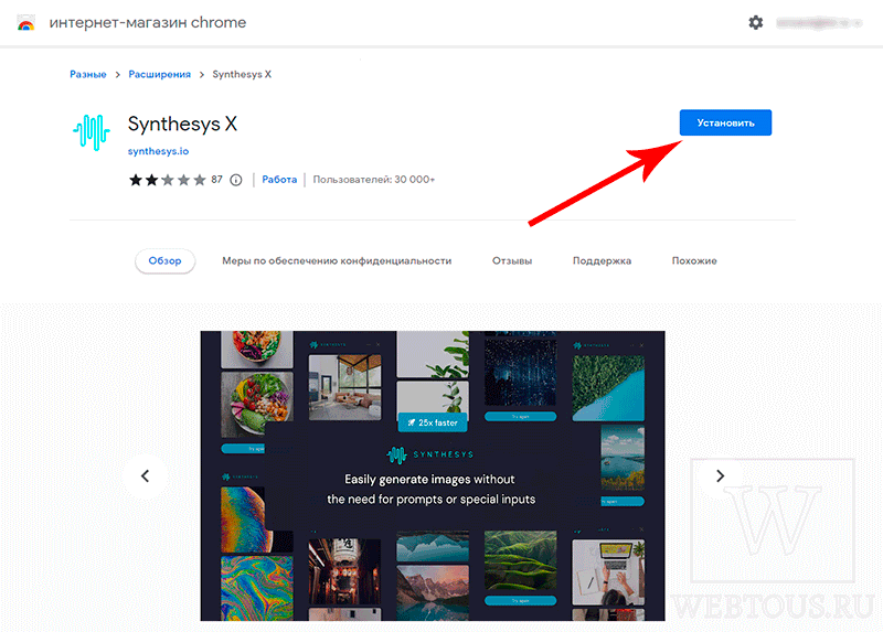 расширение synthesys x