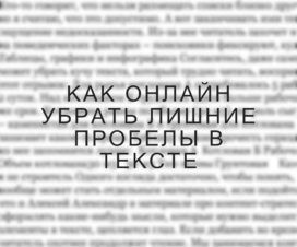 text-clean