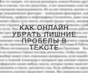 text-clean