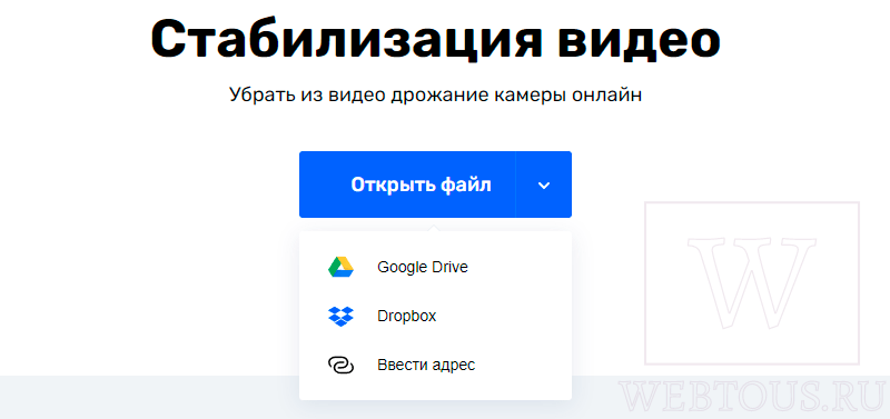 загрузка видео