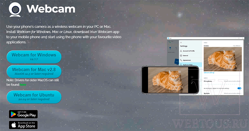 сайт программы Webcam
