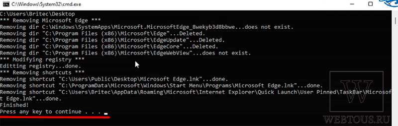 как удалить Edge через командную строку