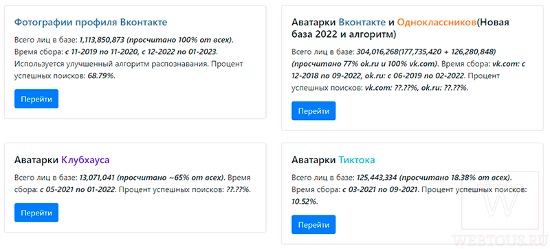 выбор базы для поиска