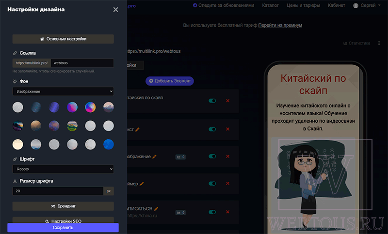 настройки дизайна
