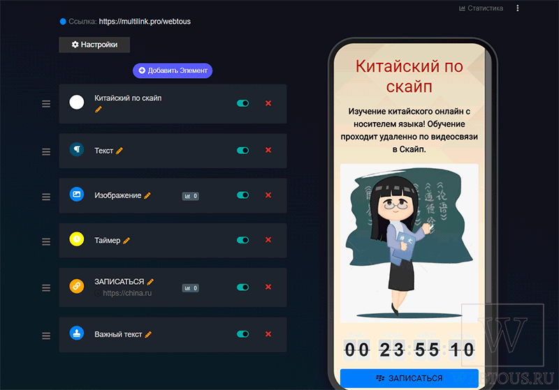 визуальный конструктор блоков сайта