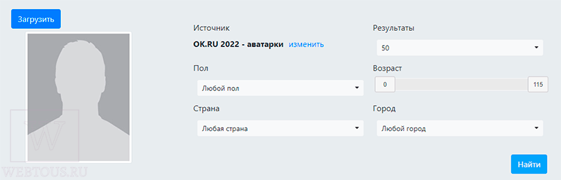 загрузить фото человека