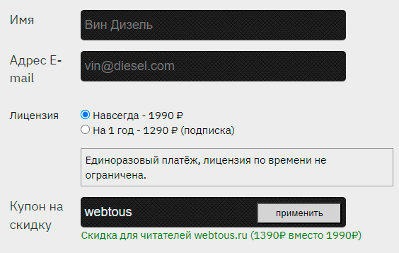 altercam купон для скидки