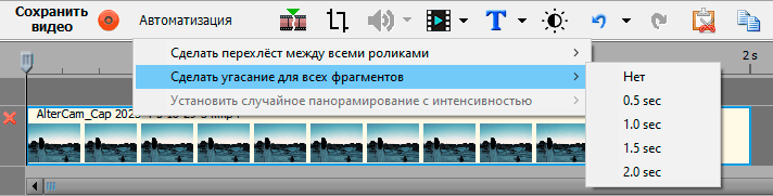 запуск автоматизации