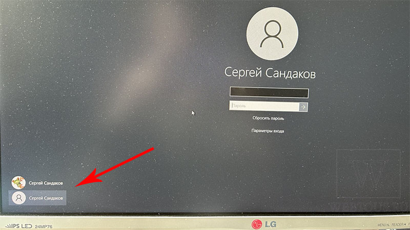 выбор учетной записи Windows