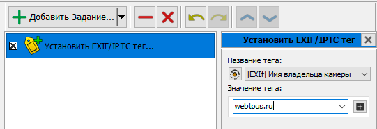 редактирование тега