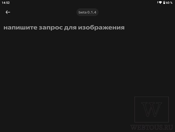 поле для ввода описания картинки