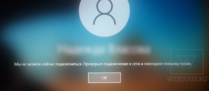 мы не можем сейчас подключиться