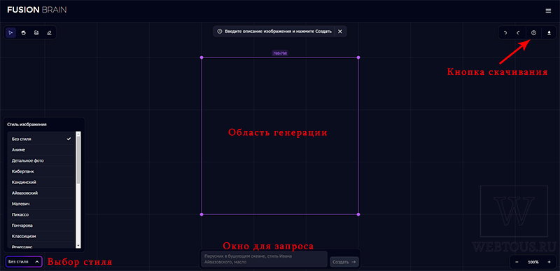 интерфейс нейросети Кандински 2.1