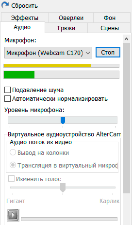 изменить голос онлайн