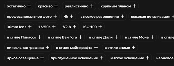 модификаторы промта