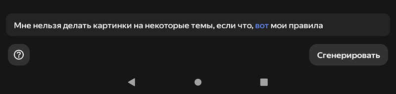 шедеврум не может выполнить запрос