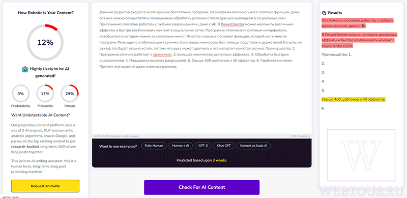 анализатор контента contentatscale