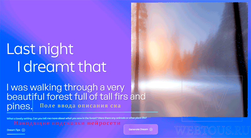 составление описание сна