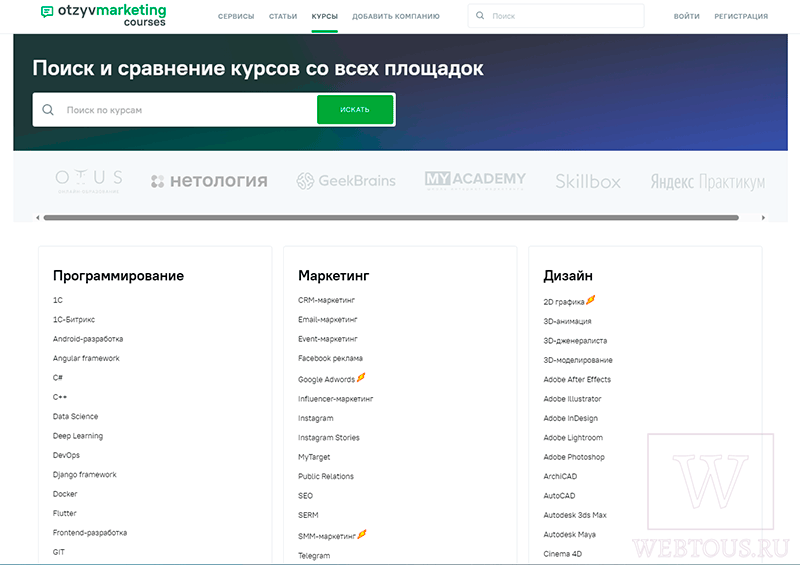 онлайн каталог курсов