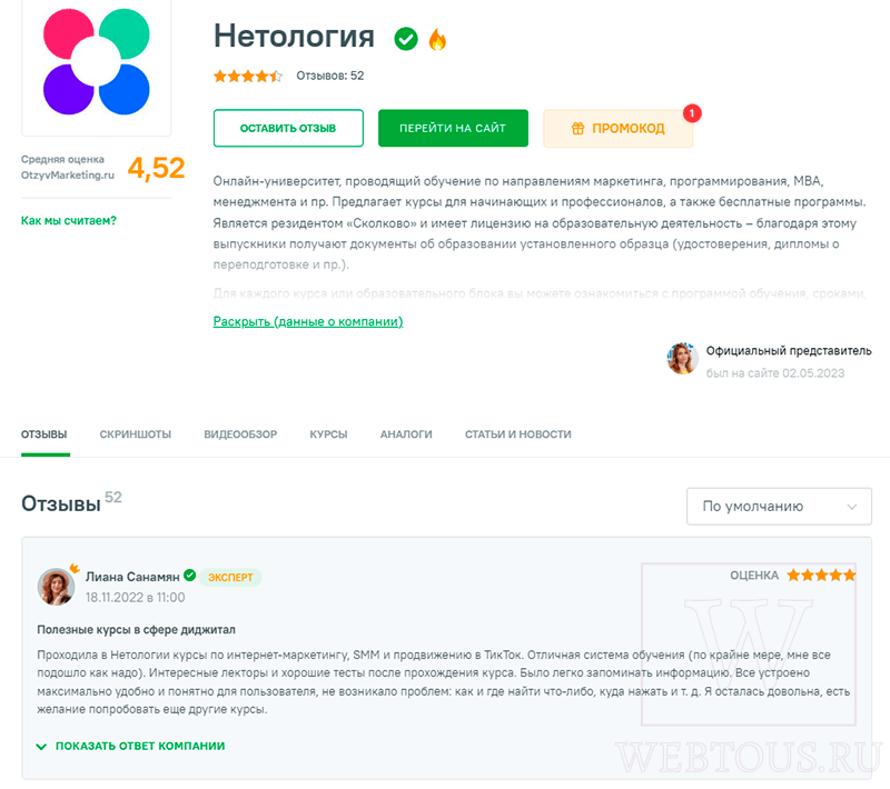 отзывы о школе обучения