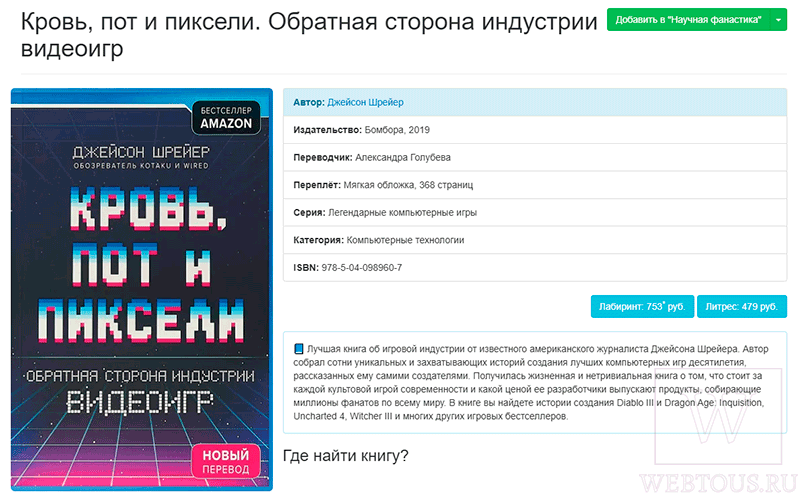 информация о книге