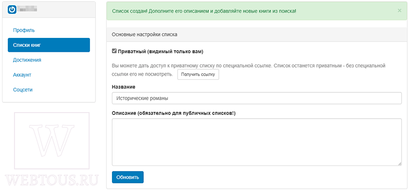 создание списка