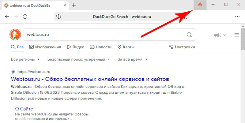 кнопка Fire