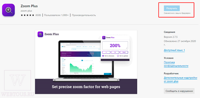 установка расширений в DuckDuckGo