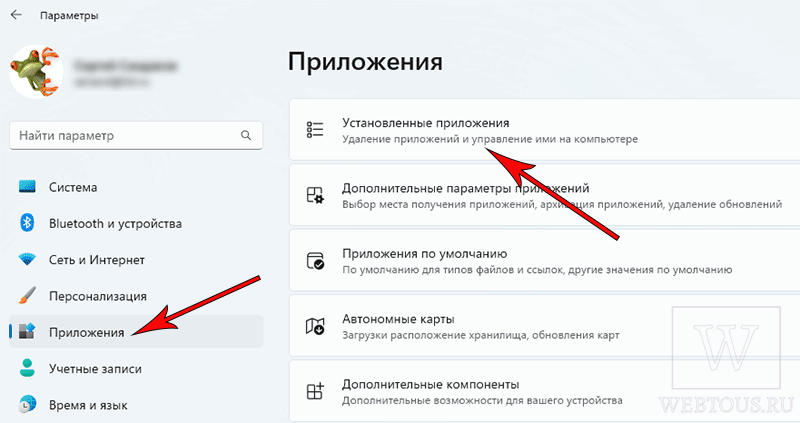 список установленных в системе приложений