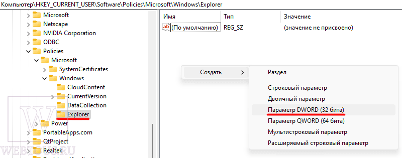 как создать ключ в реестре windows