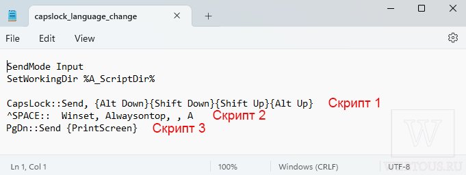 добавление новых скриптов в файл
