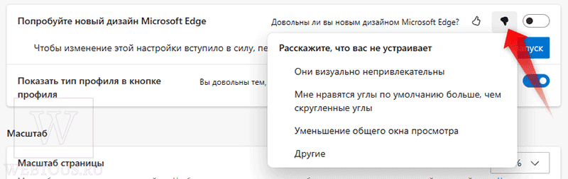 отзыв о новом дизайне браузера
