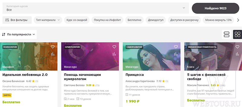как искать обучающие материалы