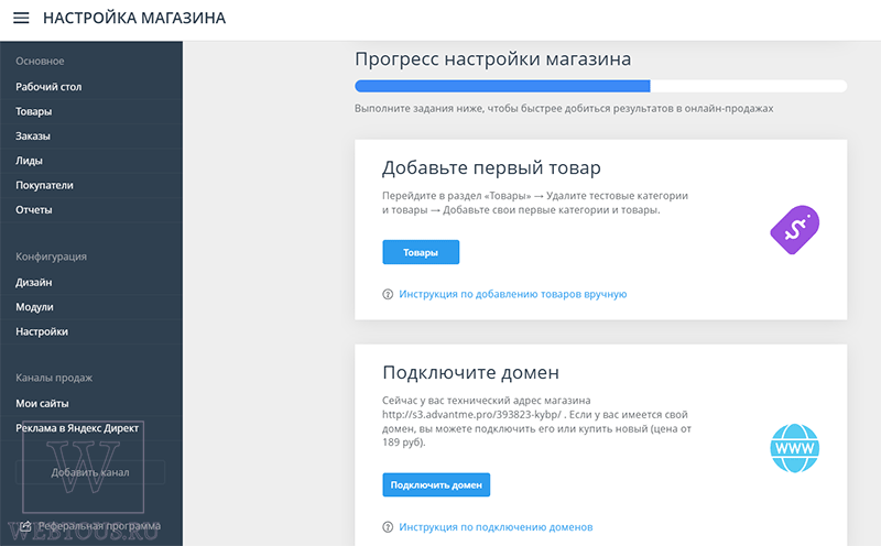 начальный этап создания магазина