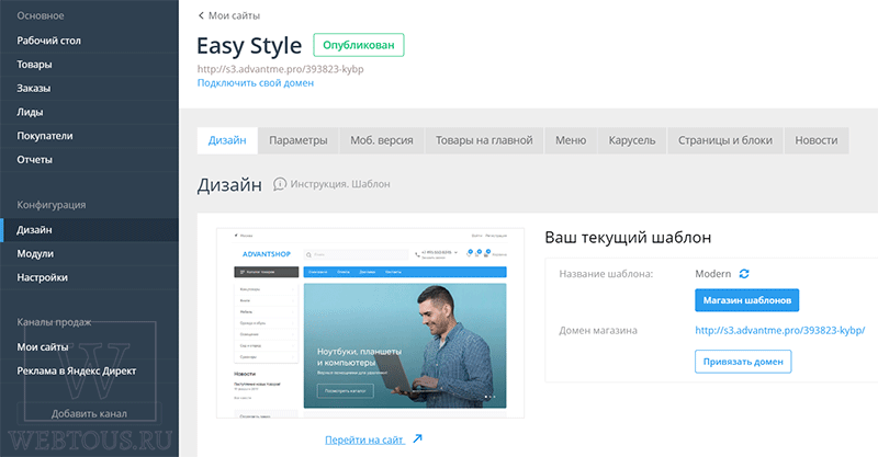 смена шаблона оформления