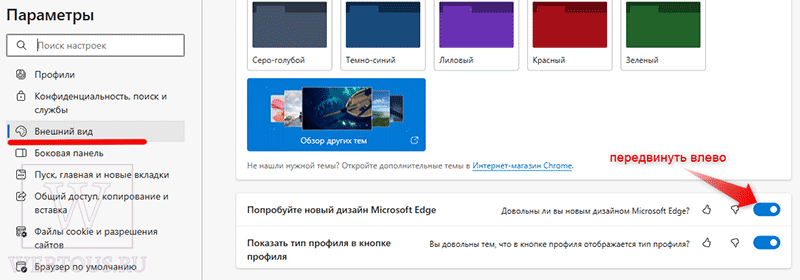 убрать рамки в edge