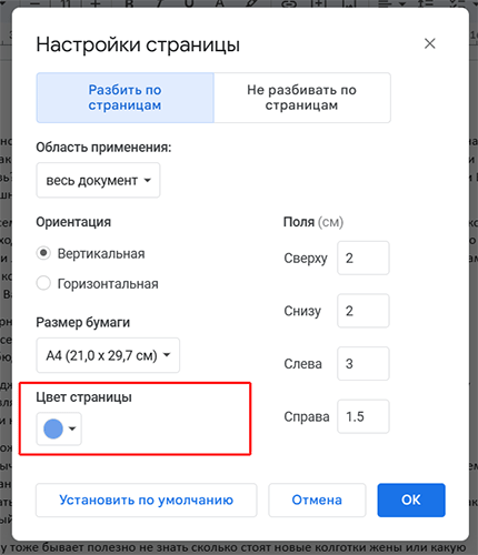 выбор цвета заливки