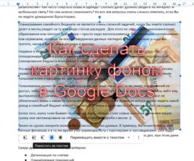 howto-gdocs